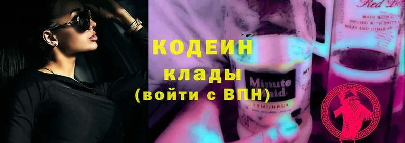 дарк нет официальный сайт  Карталы  Codein Purple Drank 